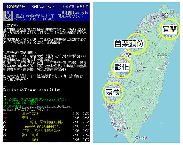 5168實價登錄比價王 下一個漲價的地方在哪裡